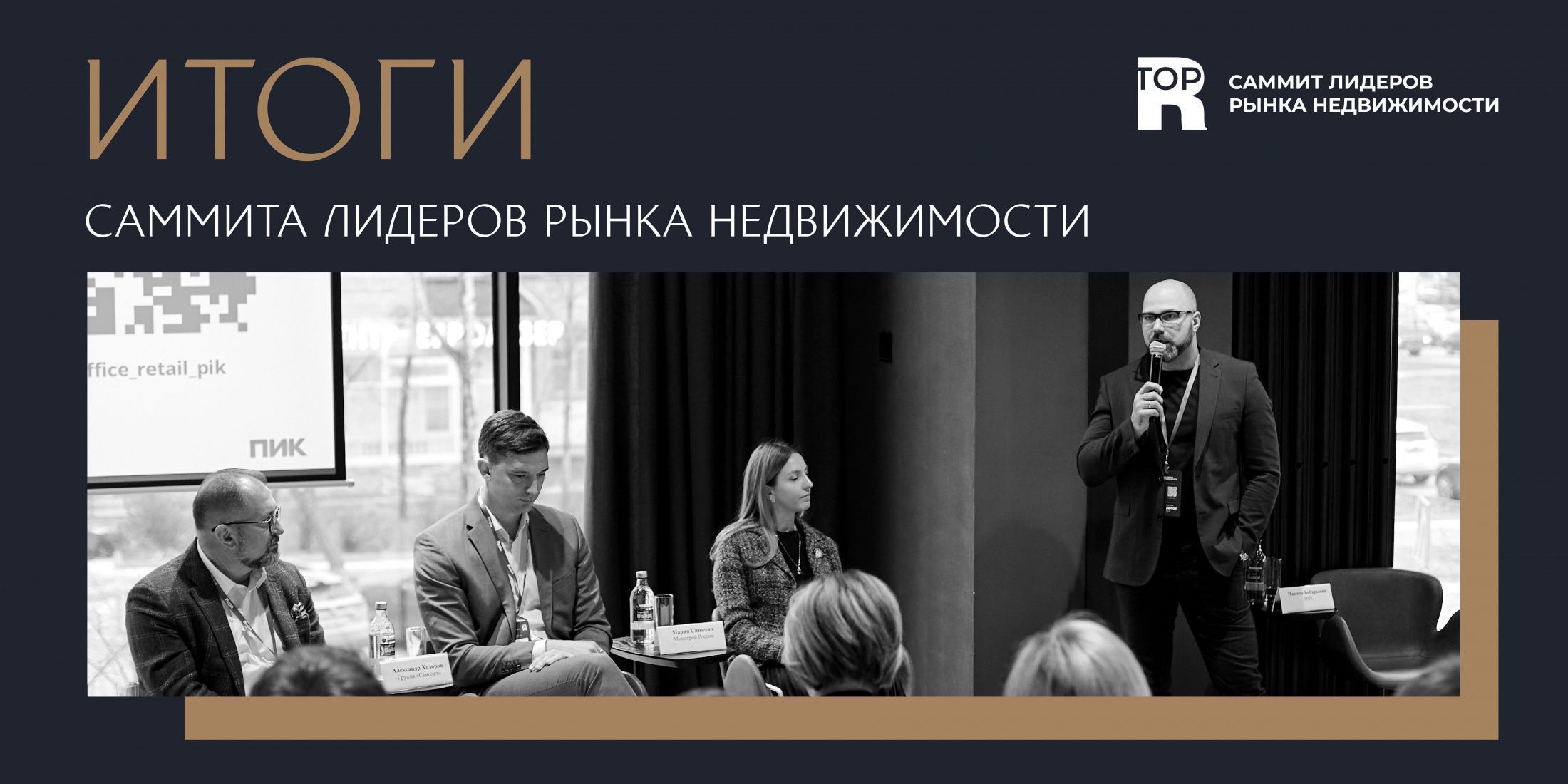 Коммерческая недвижимость 2025: новые стратегии, тренды и точки роста